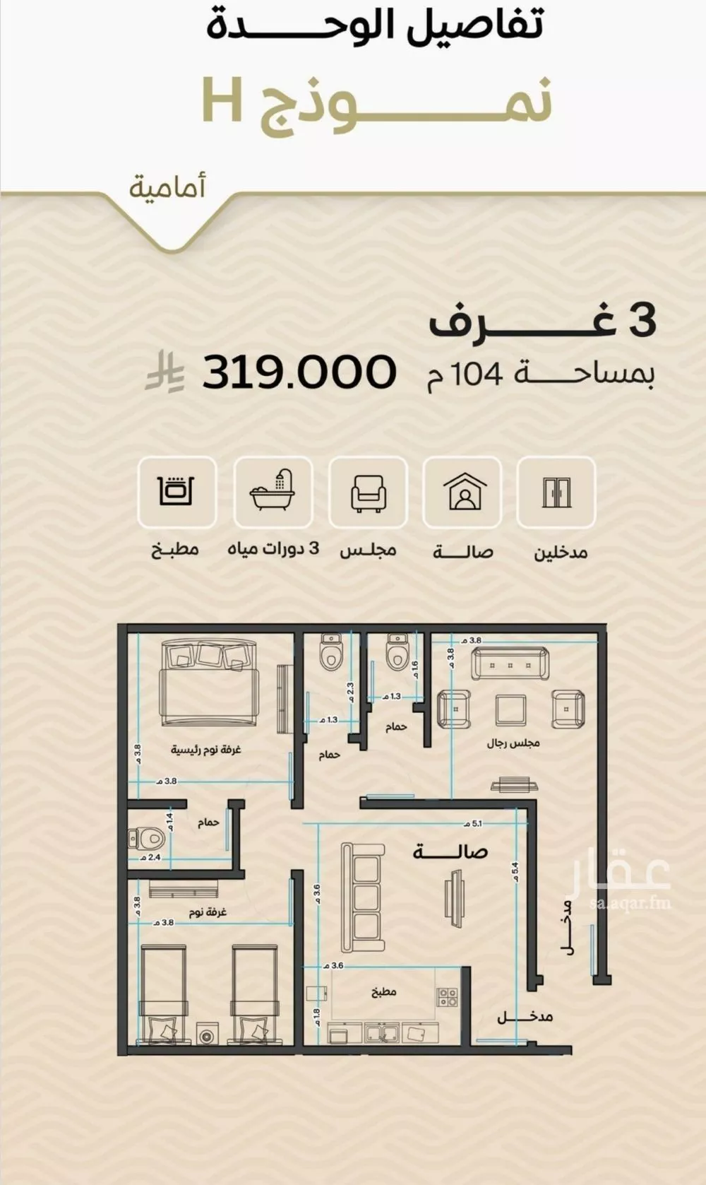 شقة 3 غرف في مشرفة 3