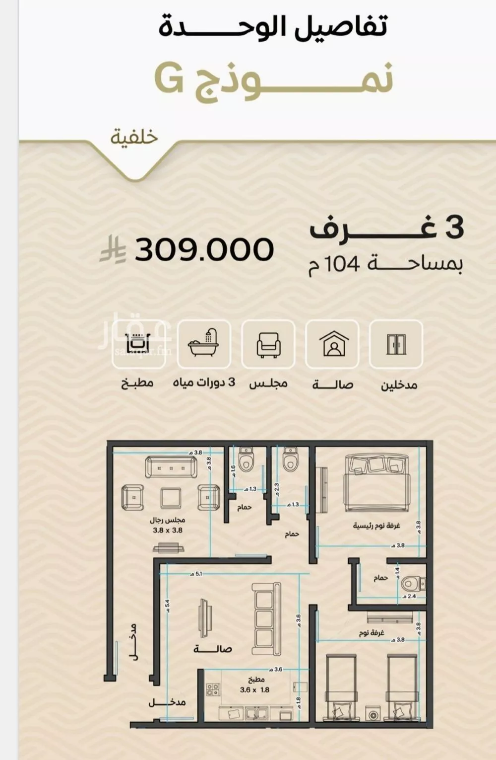 شقة 3 غرف في مشرفة 4