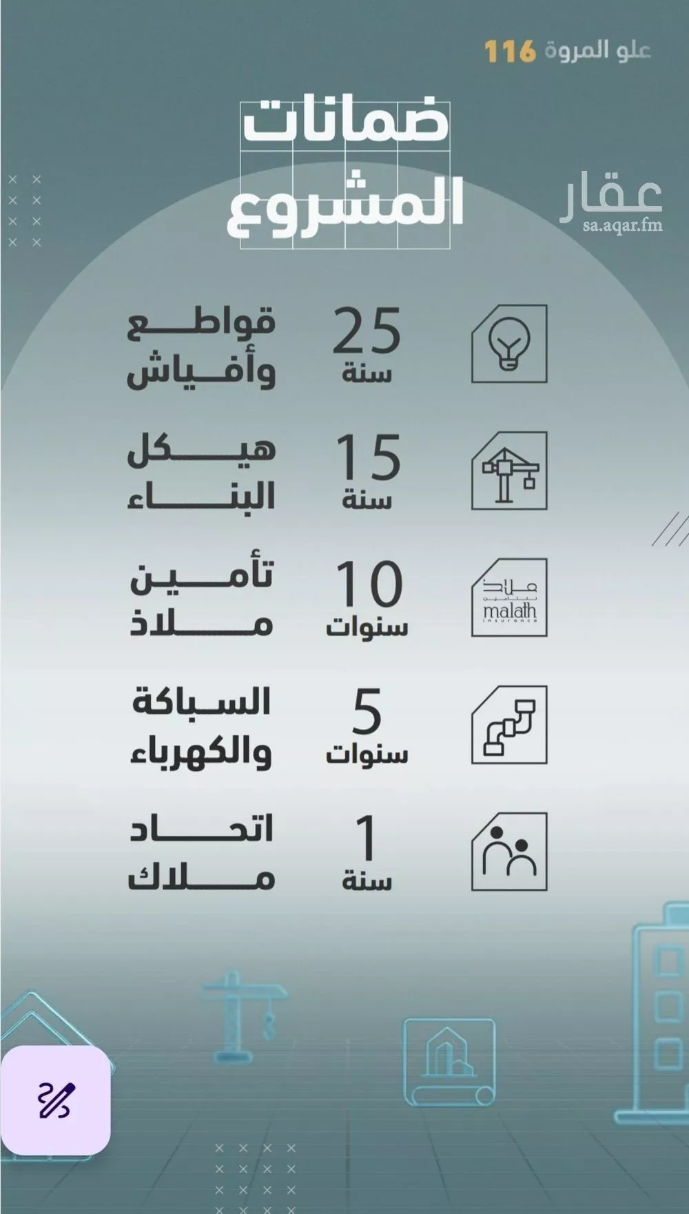 شقة 4 غرف في المروة 3