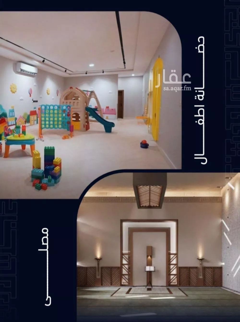 شقة 5 غرف في مشرفة 2