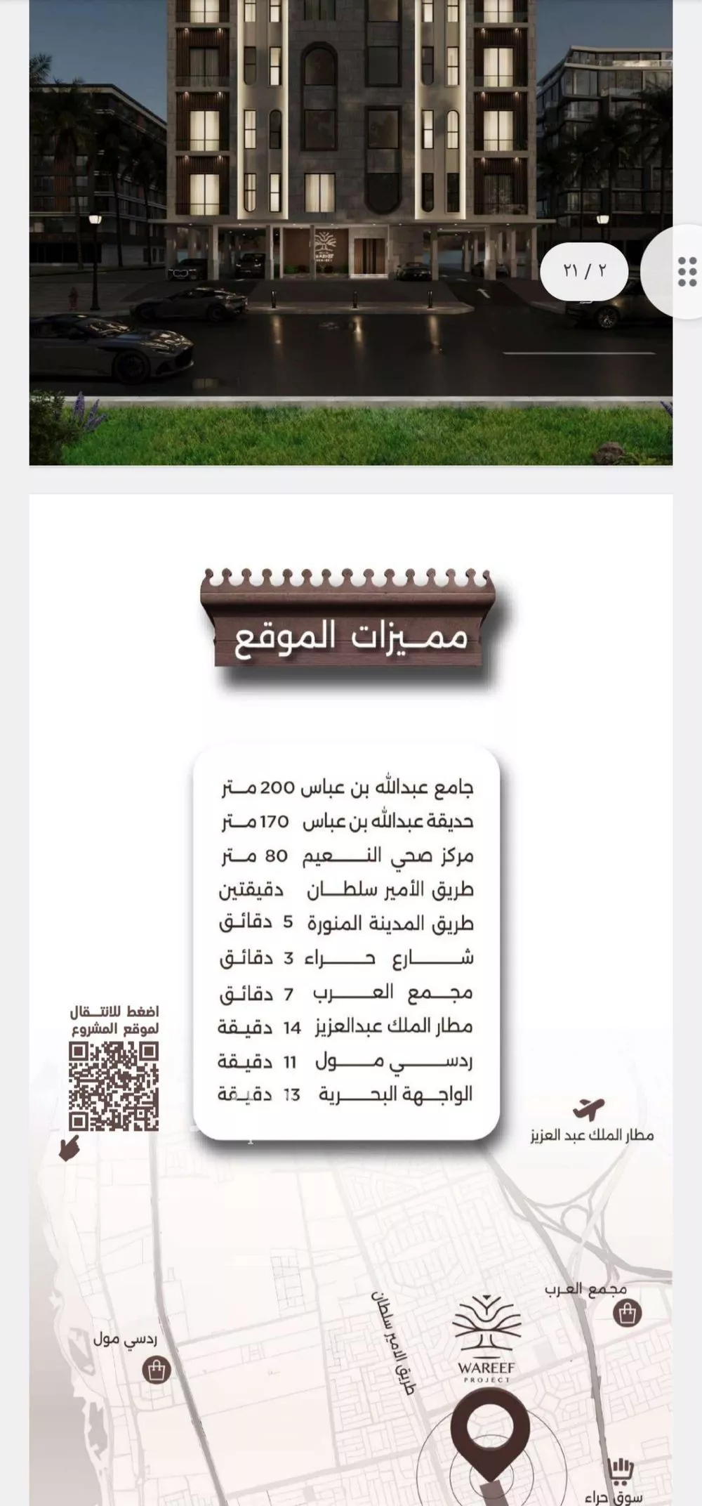 شقة 3 غرف في النعيم 3