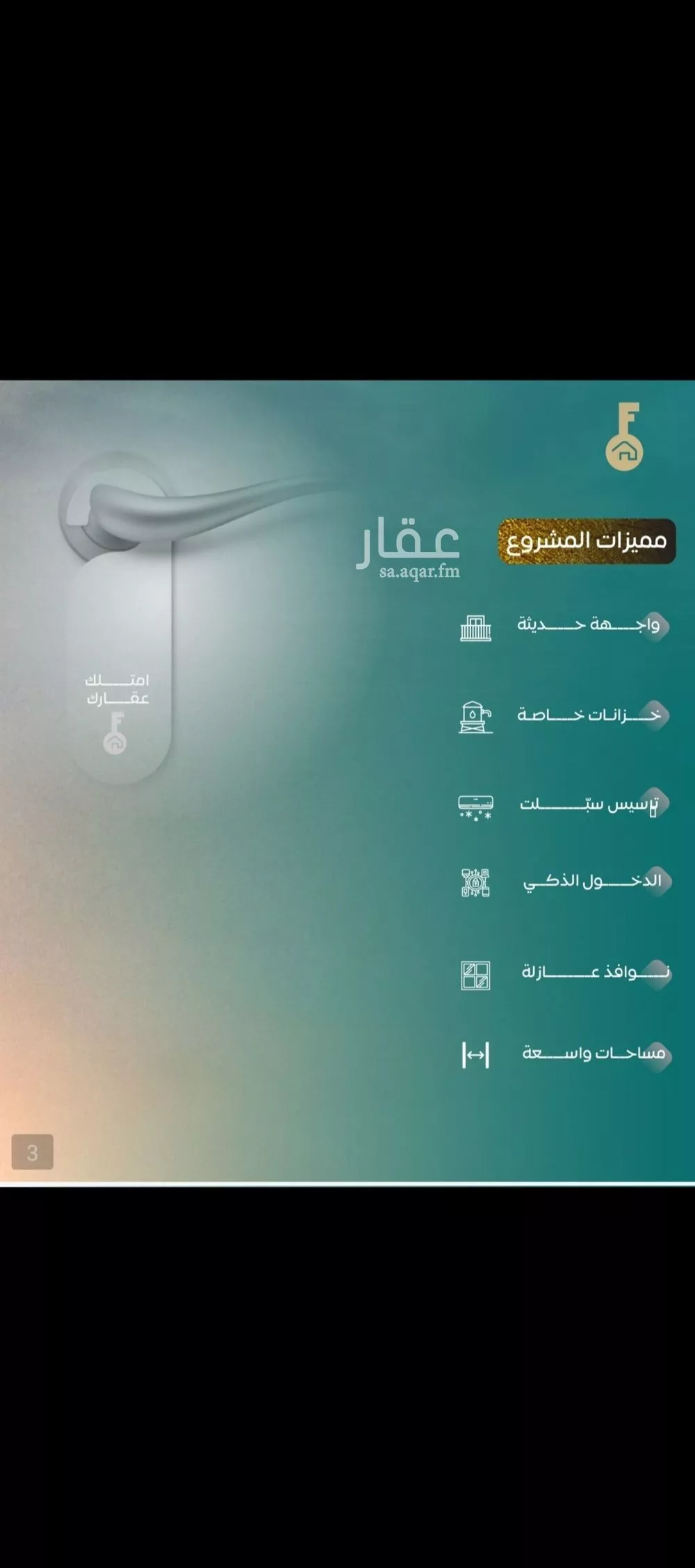 شقة 4 غرف في النزهة 3