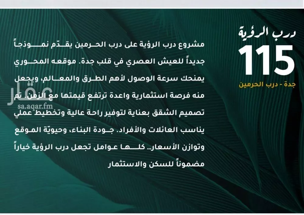 شقة 3 غرف في الفيحاء 2