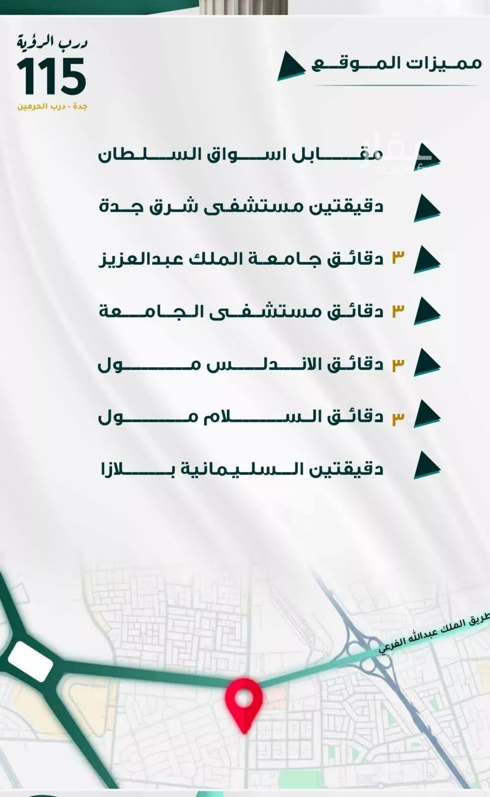 شقة 3 غرف في الفيحاء 5