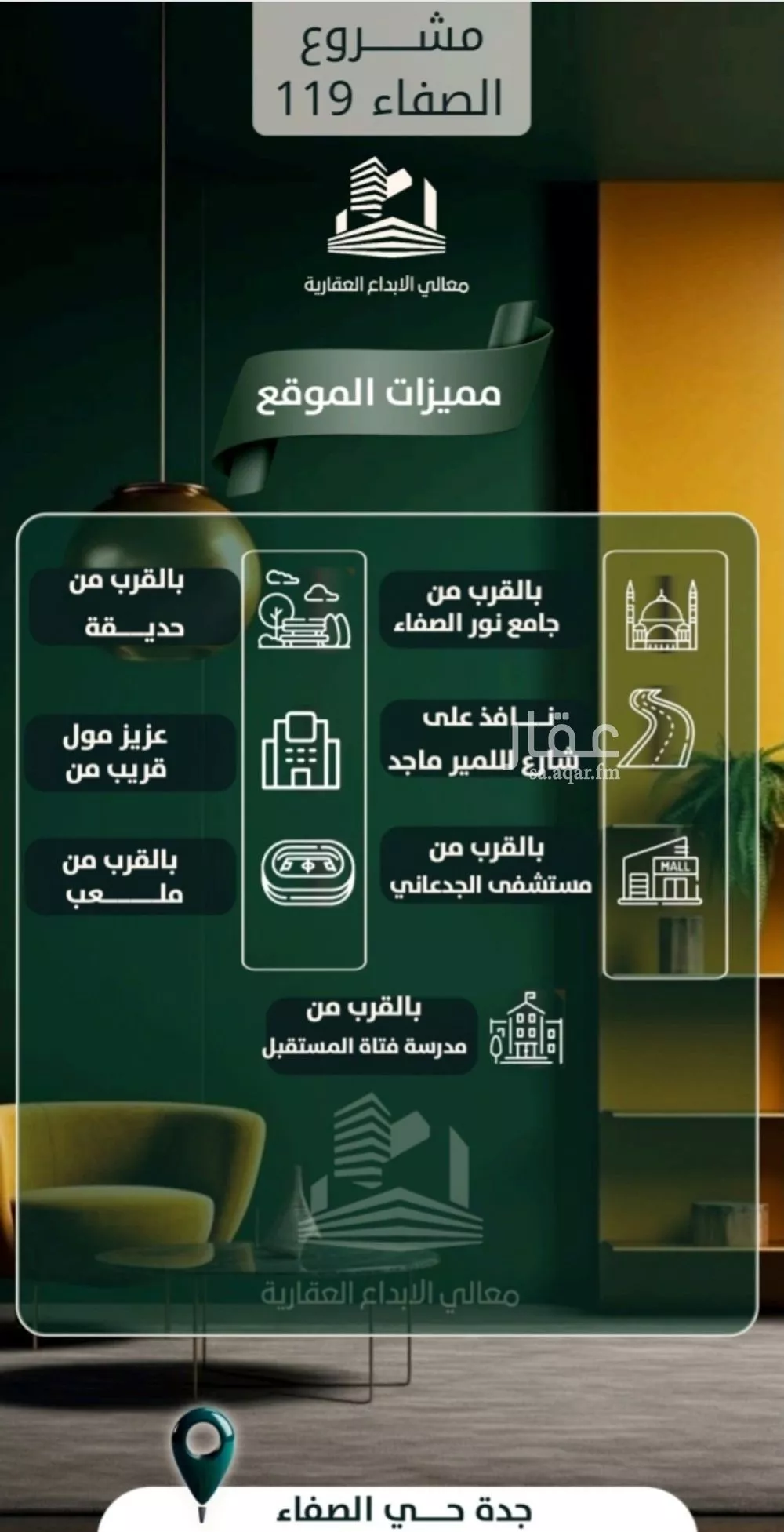 شقة 5 غرف في الصفا 1