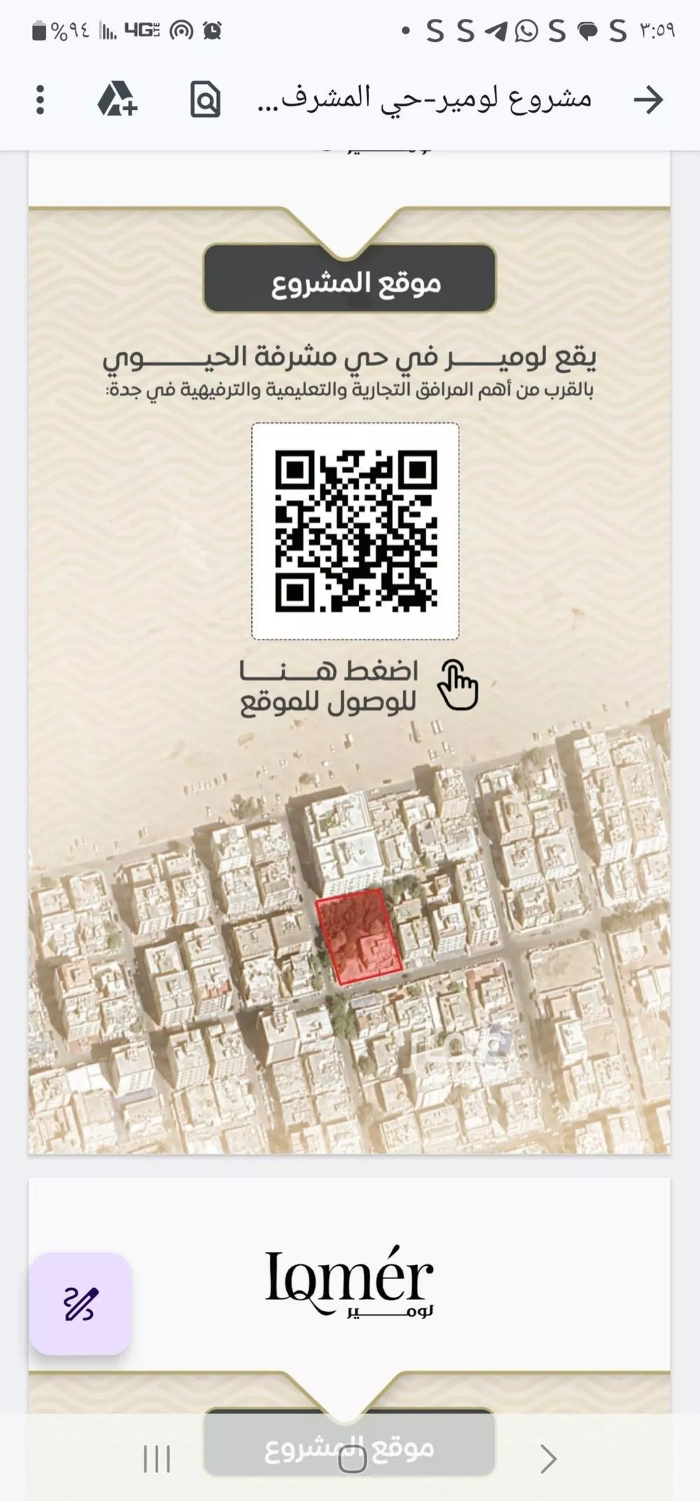 شقة 3 غرف في مشرفة 5