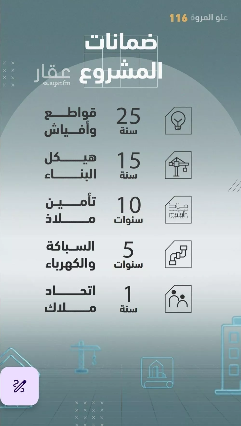 شقة 6 غرف في المروة 5