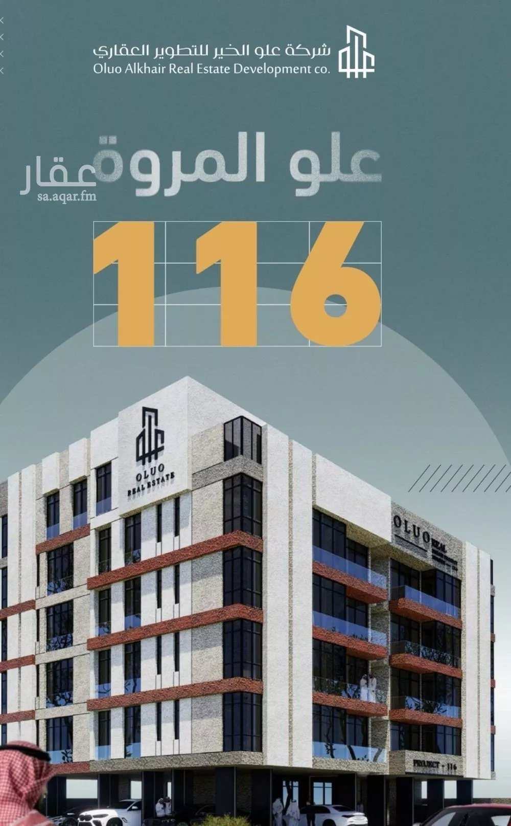 شقة 6 غرف في المروة 2