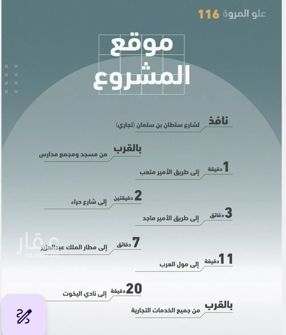 شقة 2 غرف في المروة 3