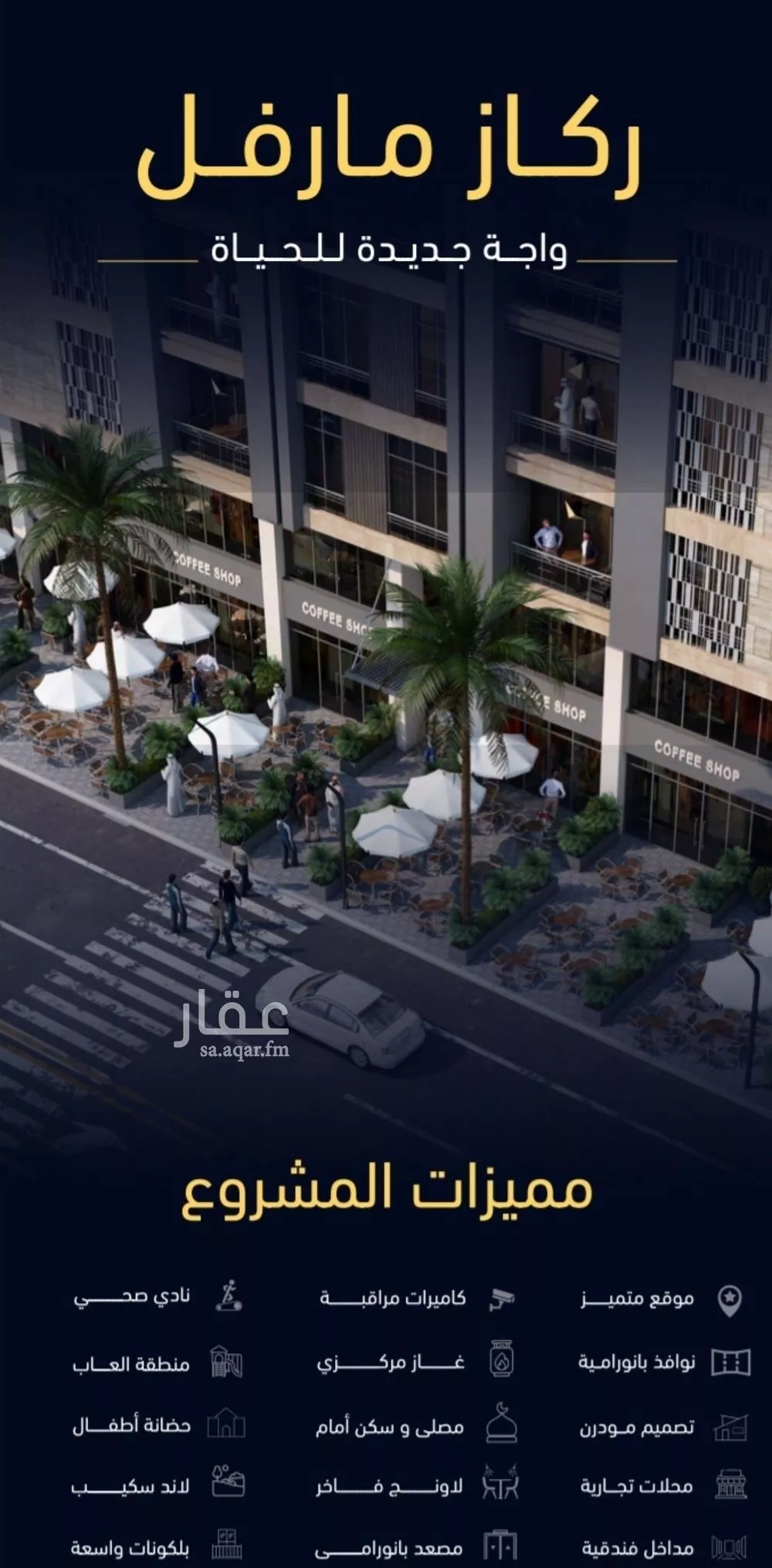 شقة 5 غرف في مشرفة 4