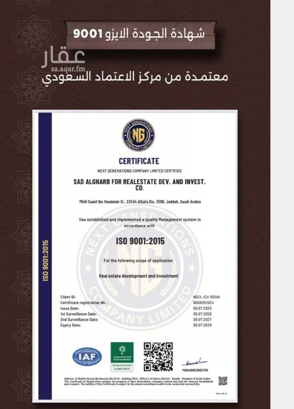 شقة 2 غرف في النعيم 3