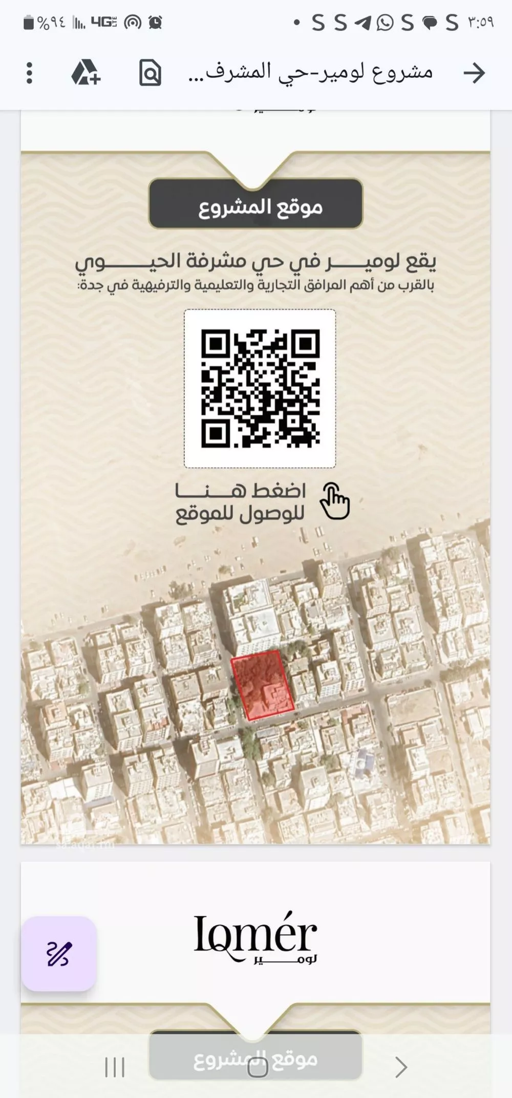 شقة 3 غرف في مشرفة 4