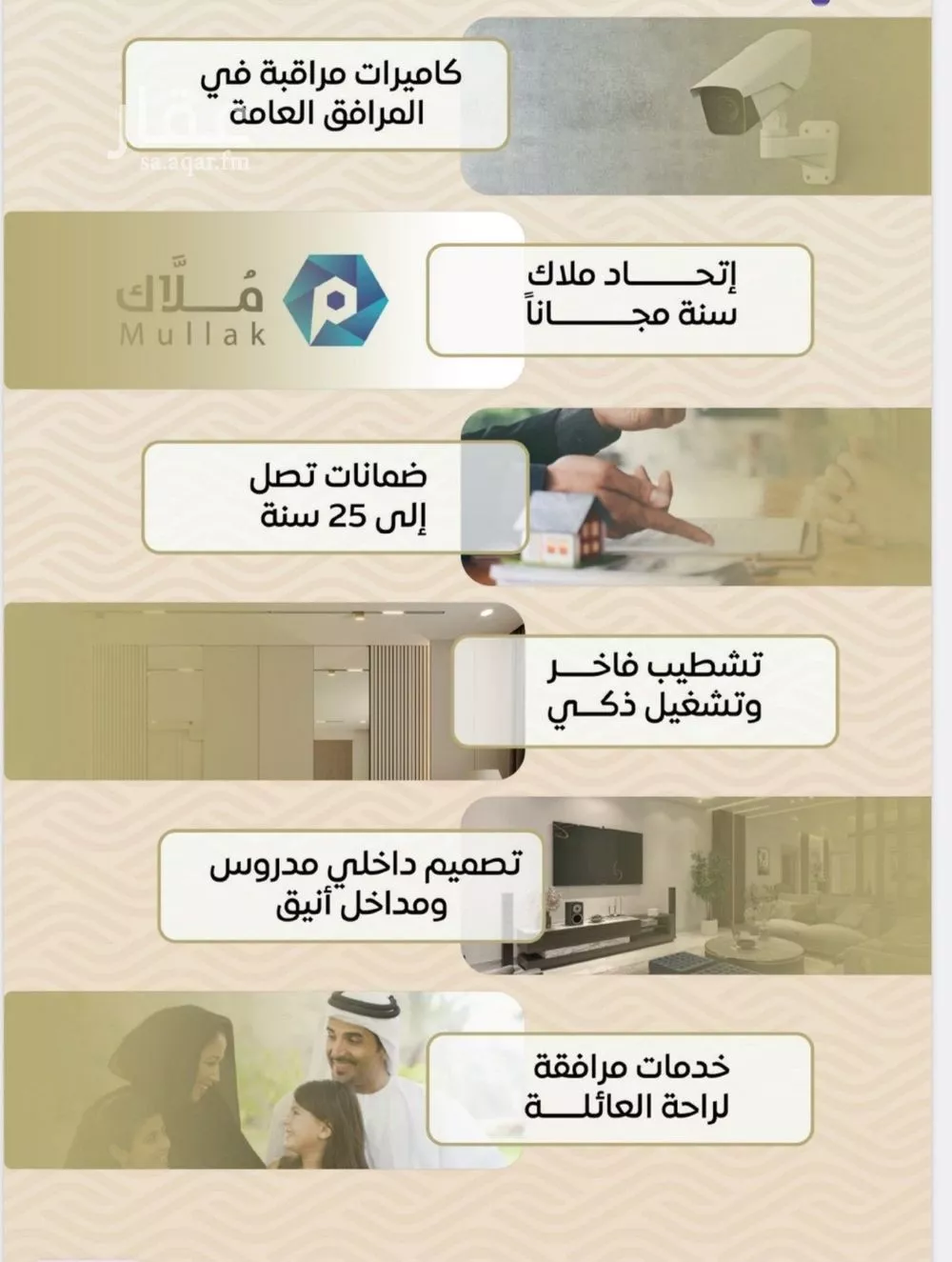 شقة 3 غرف في مشرفة 2