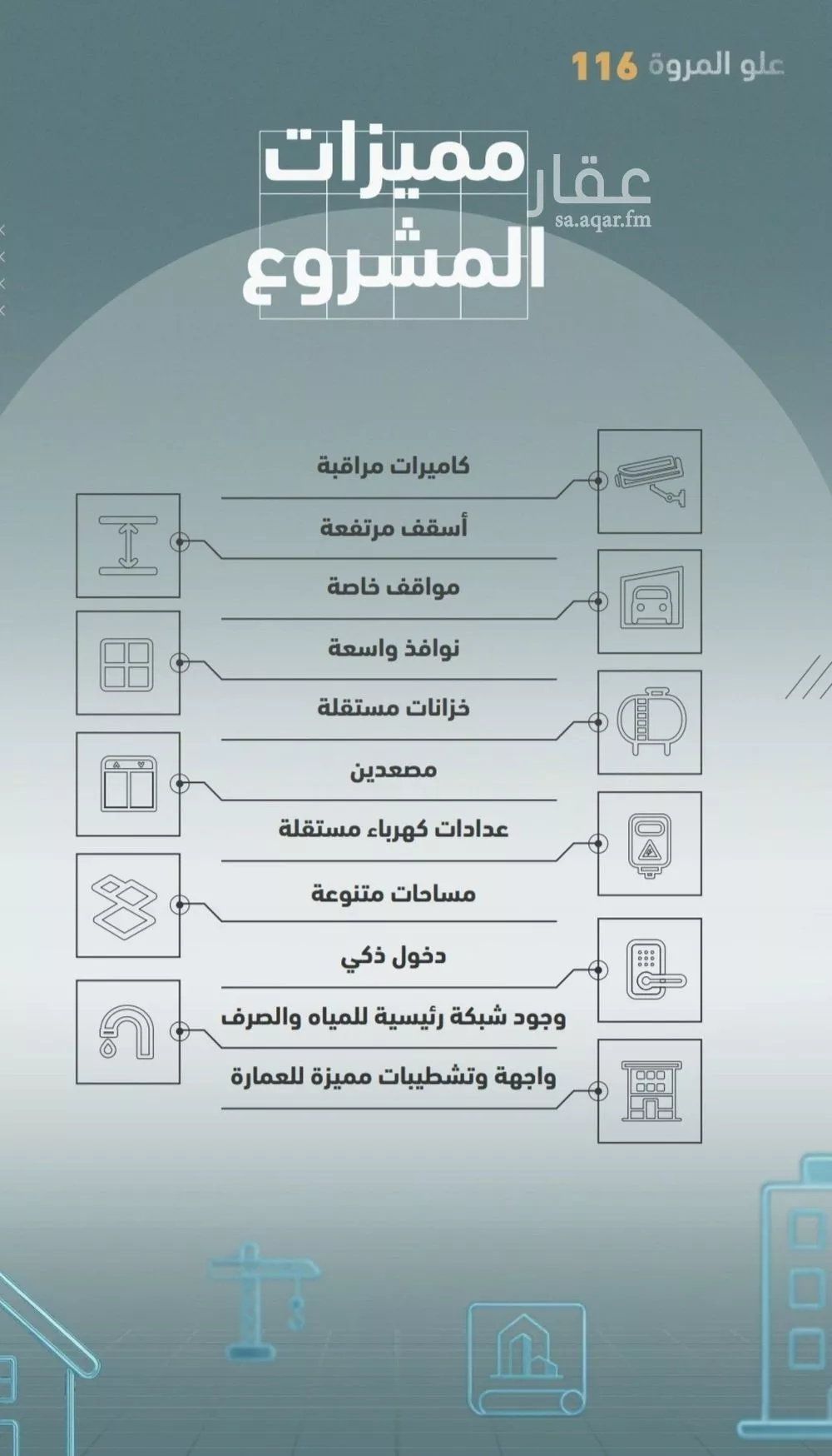 شقة 2 غرف في المروة 2