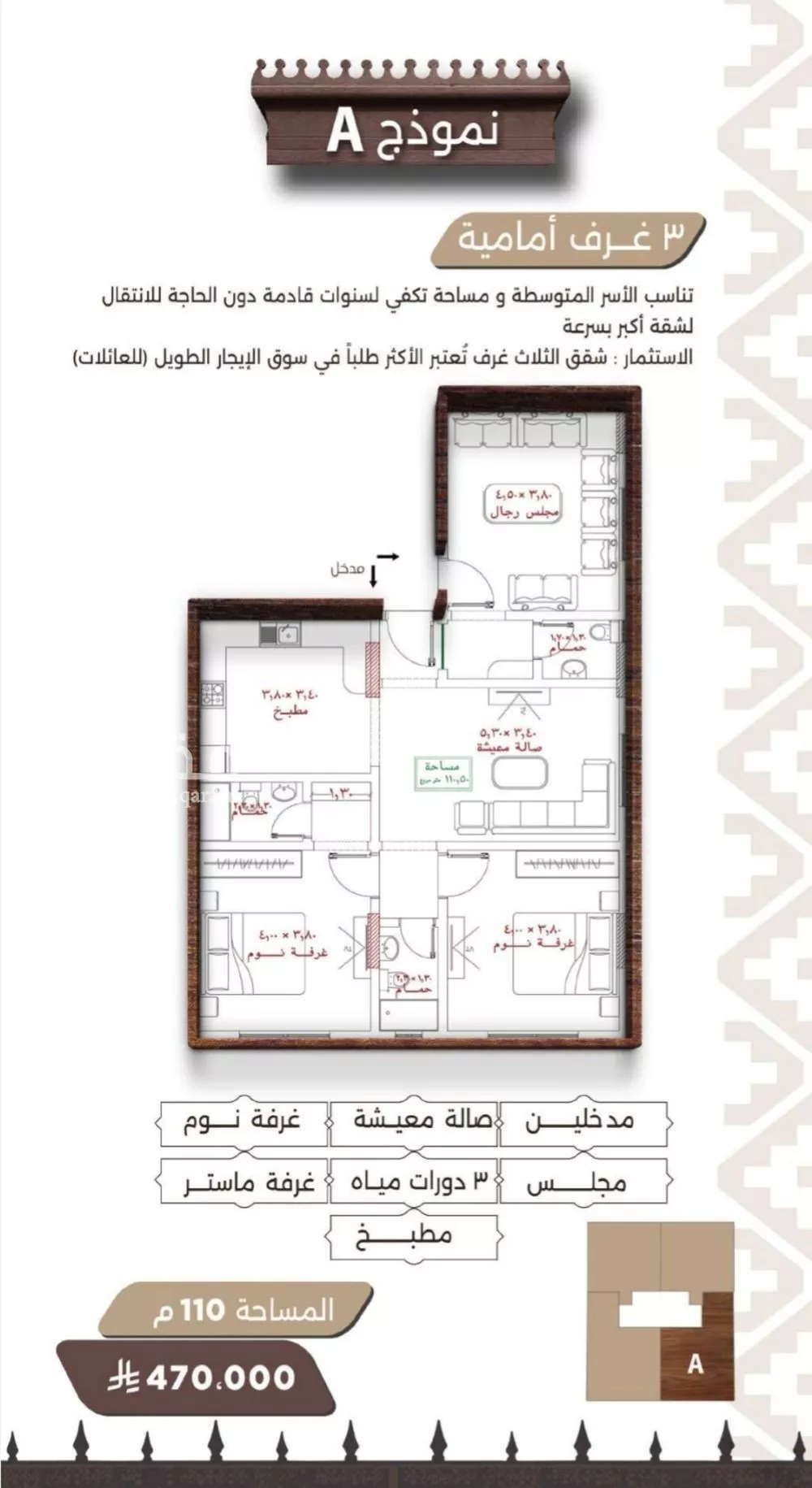 شقة 3 غرف في النعيم 1