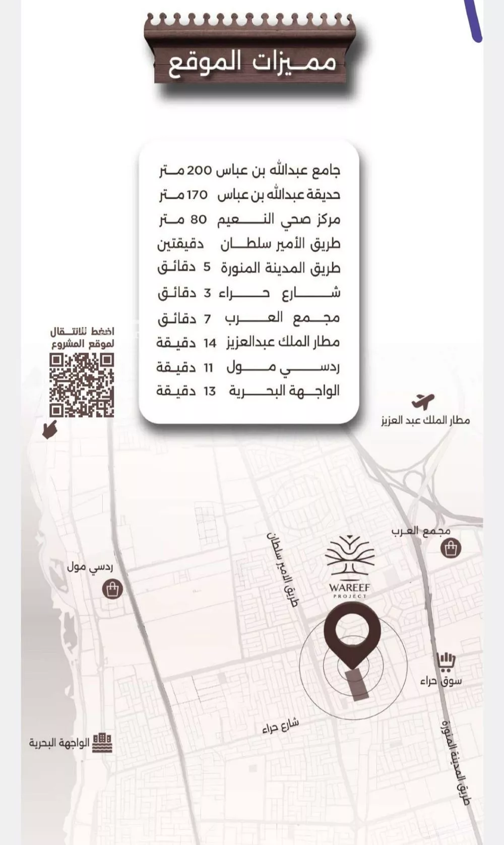 شقة 3 غرف في النعيم 5