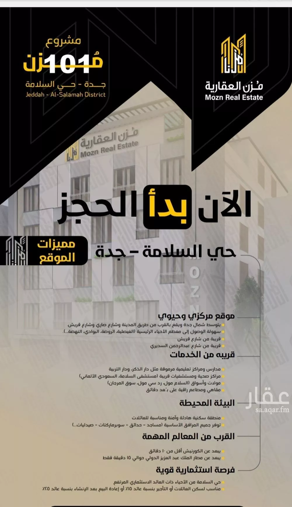 شقة 3 غرف في السلامة 2