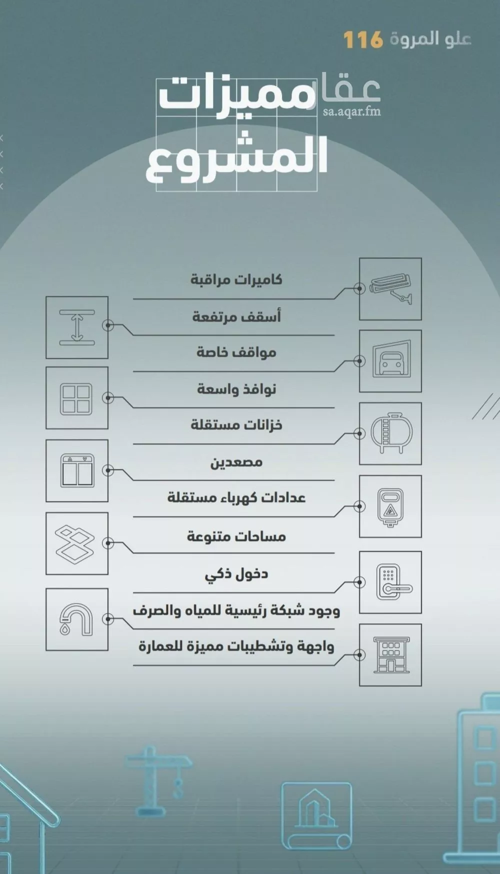 شقة 4 غرف في المروة 5