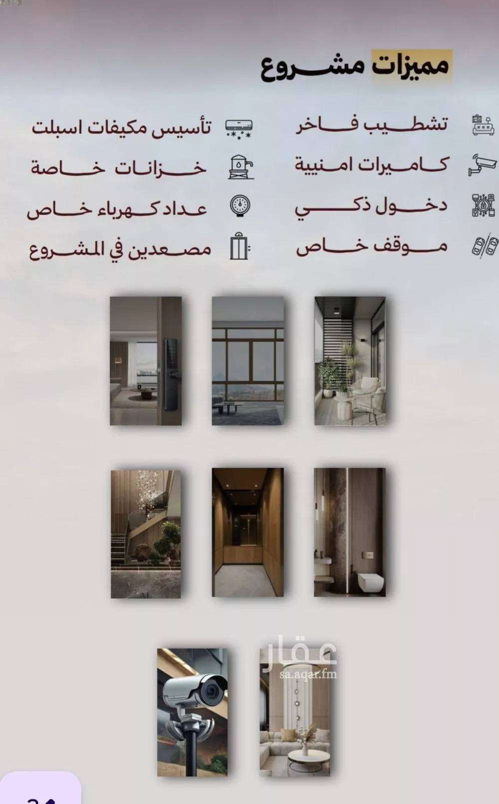 شقة 3 غرف في الصفا 2