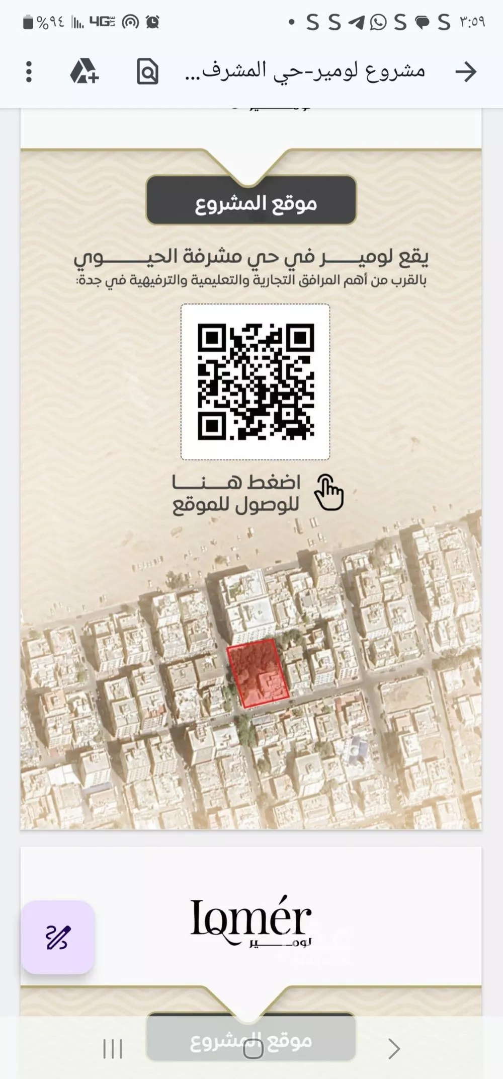 شقة 2 غرف في مشرفة 4