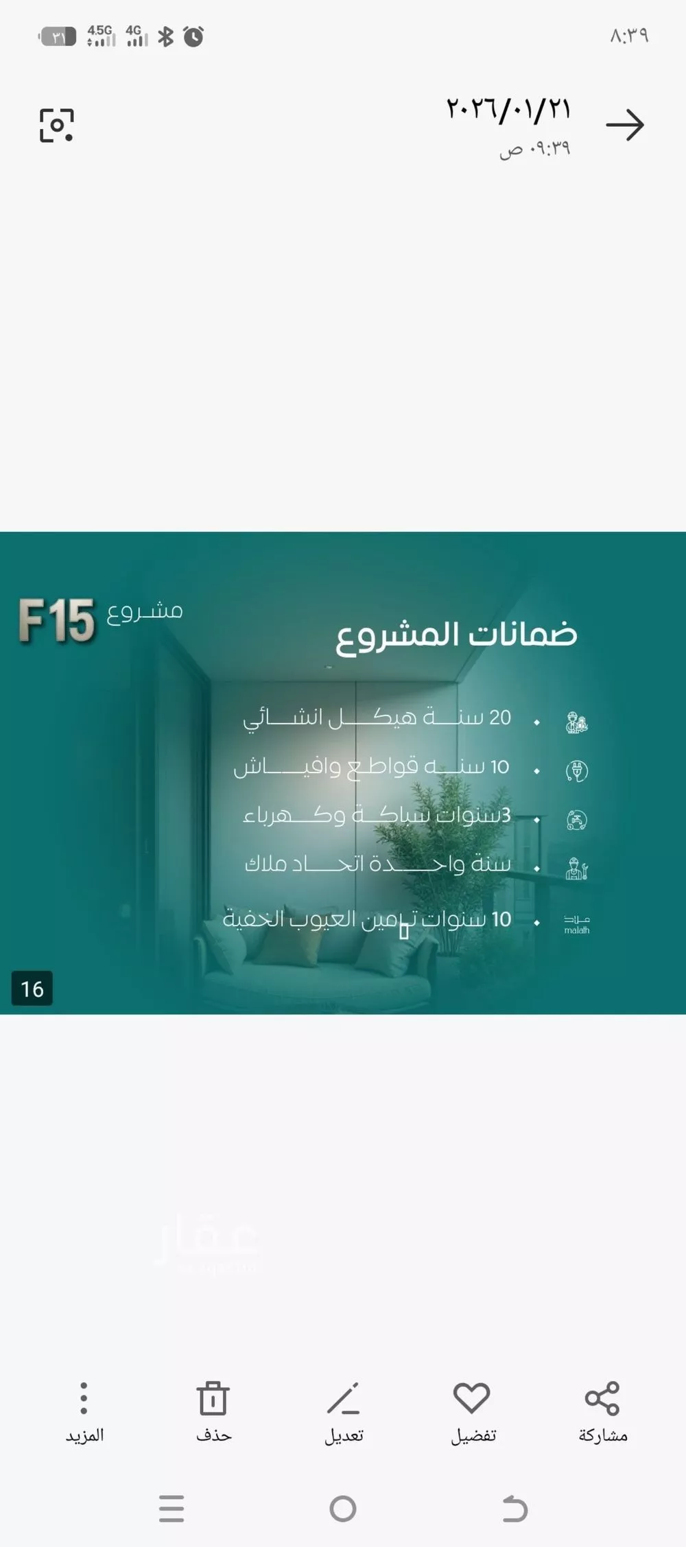 شقة 4 غرف في النزهة 4