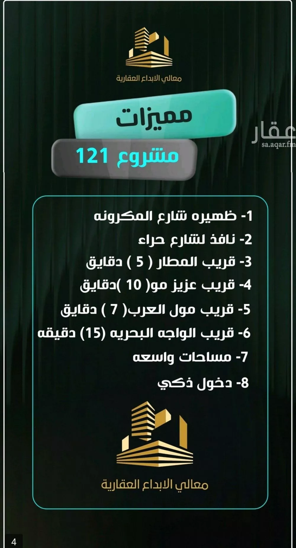 شقة 4 غرف في النزهة 2