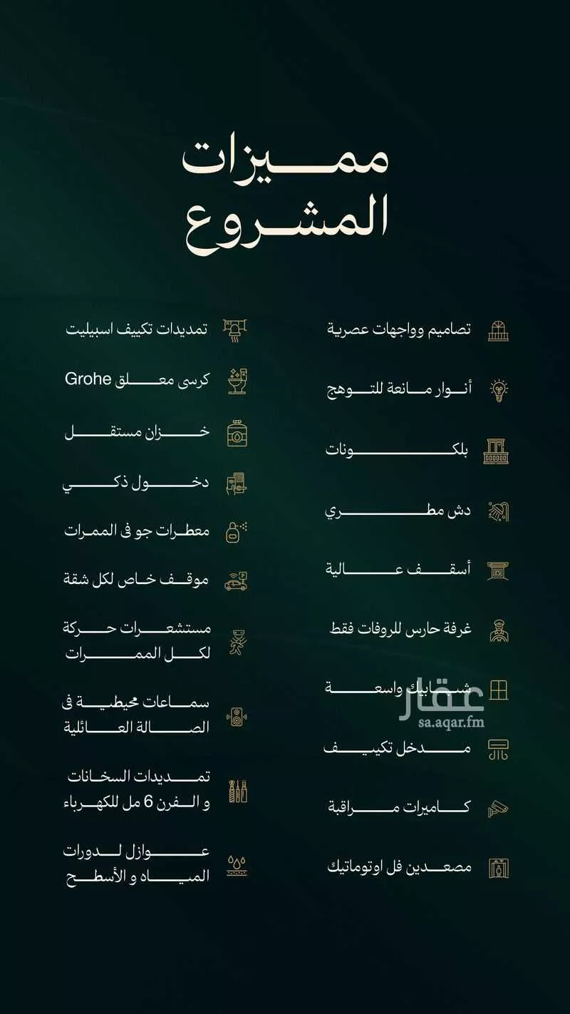 شقة 3 غرف في السلامة 3