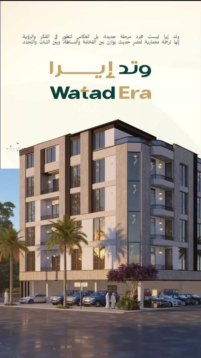 عمارة 545 م² في السلامة 1