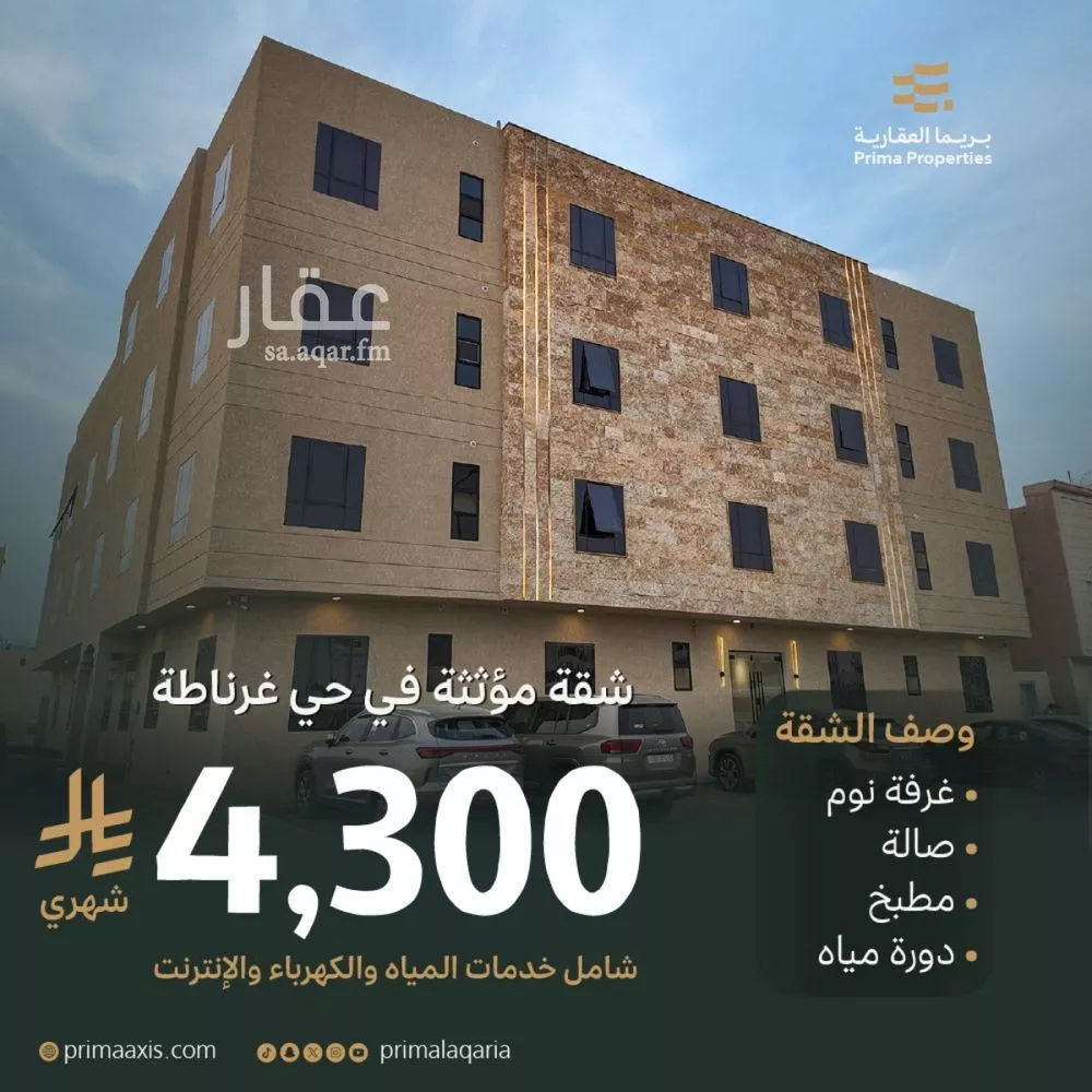 شقة 1 غرف في غرناطة 1