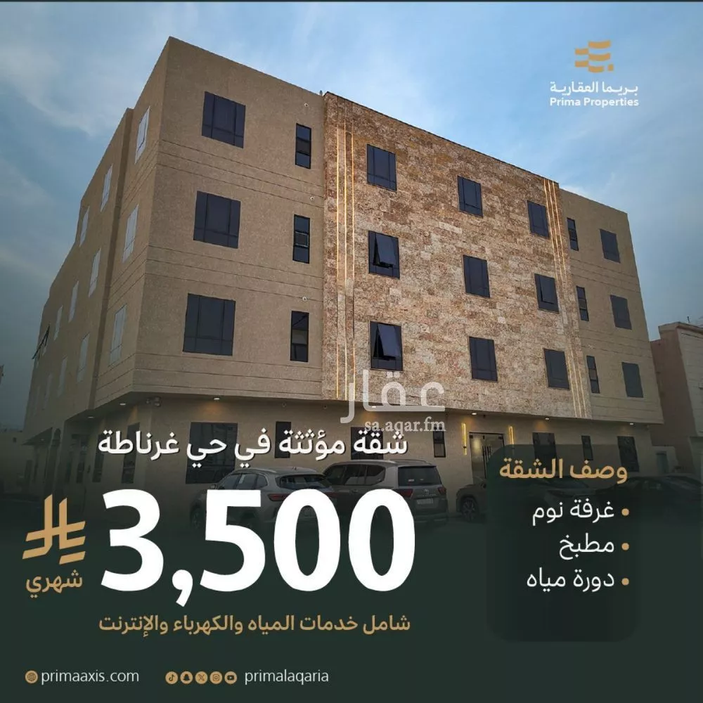 شقة 1 غرف في غرناطة 1