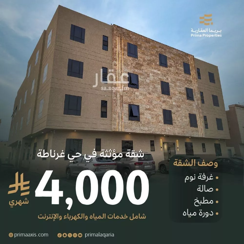 شقة 1 غرف في غرناطة 1