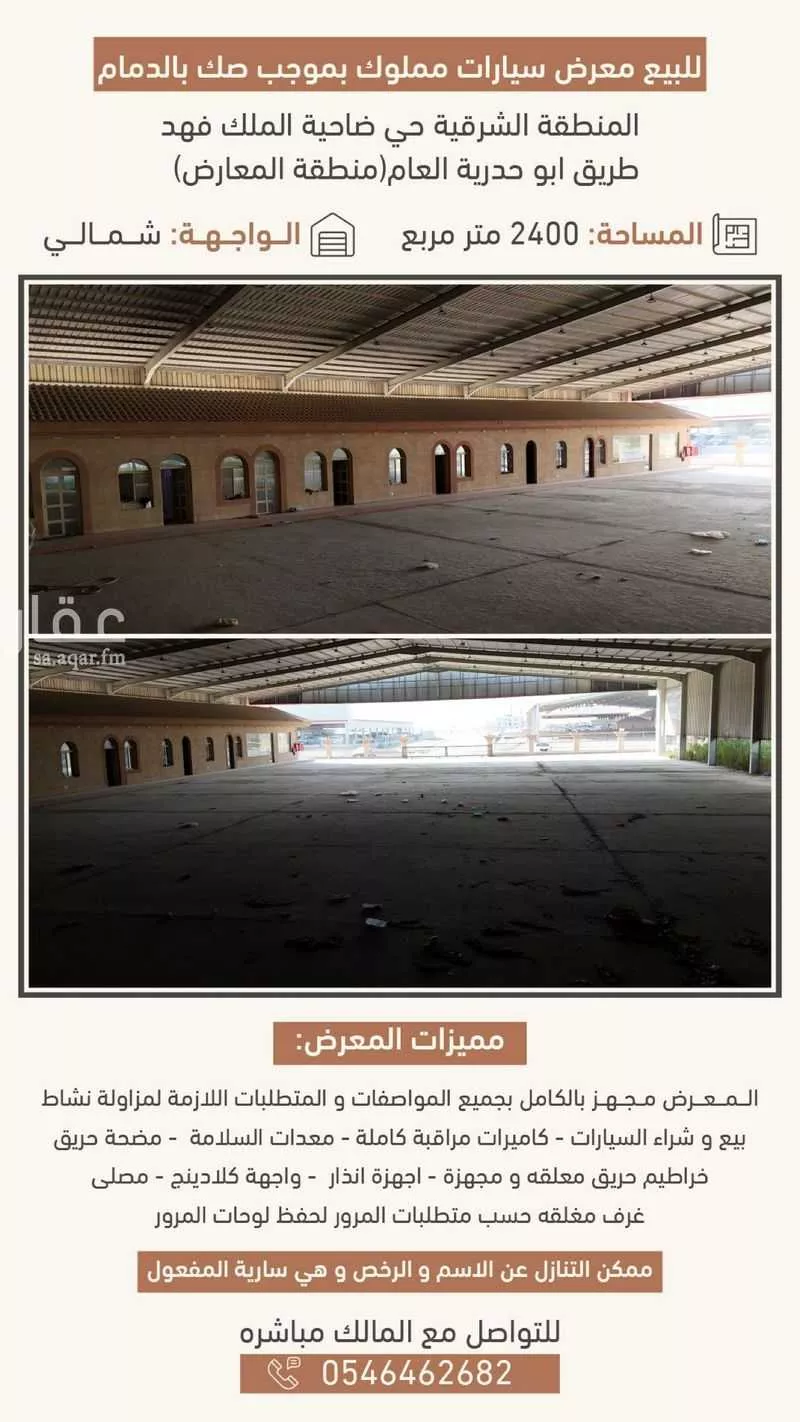 أرض 2400 م² في ضاحية الملك فهد 3