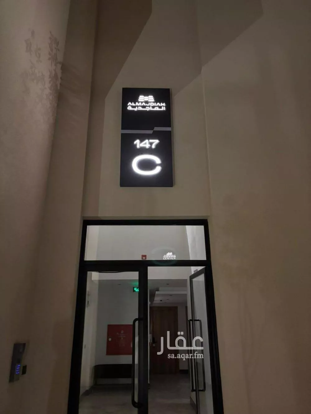 شقة 3 غرف في النرجس 1