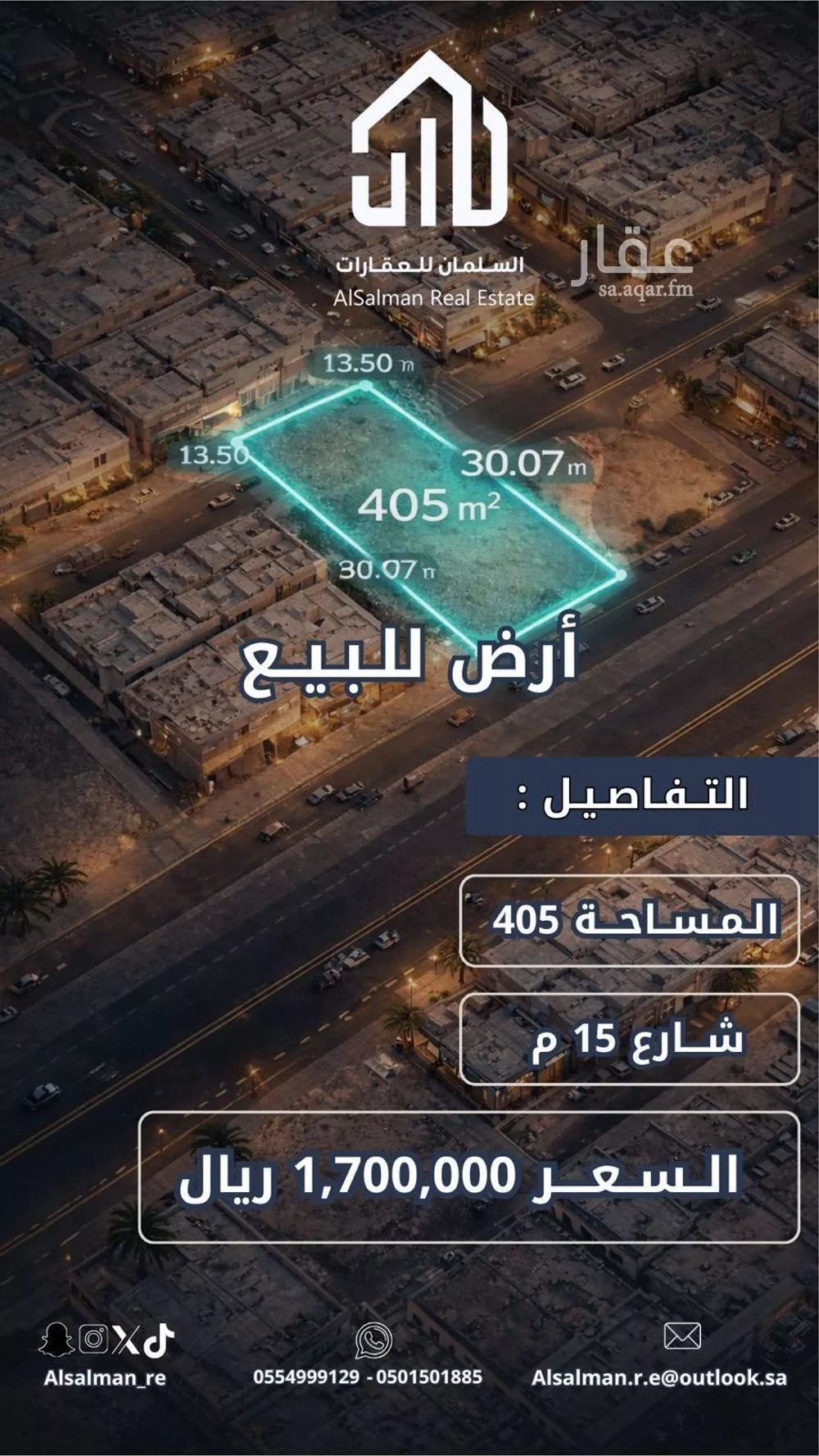 أرض 405 م² في المهدية 2