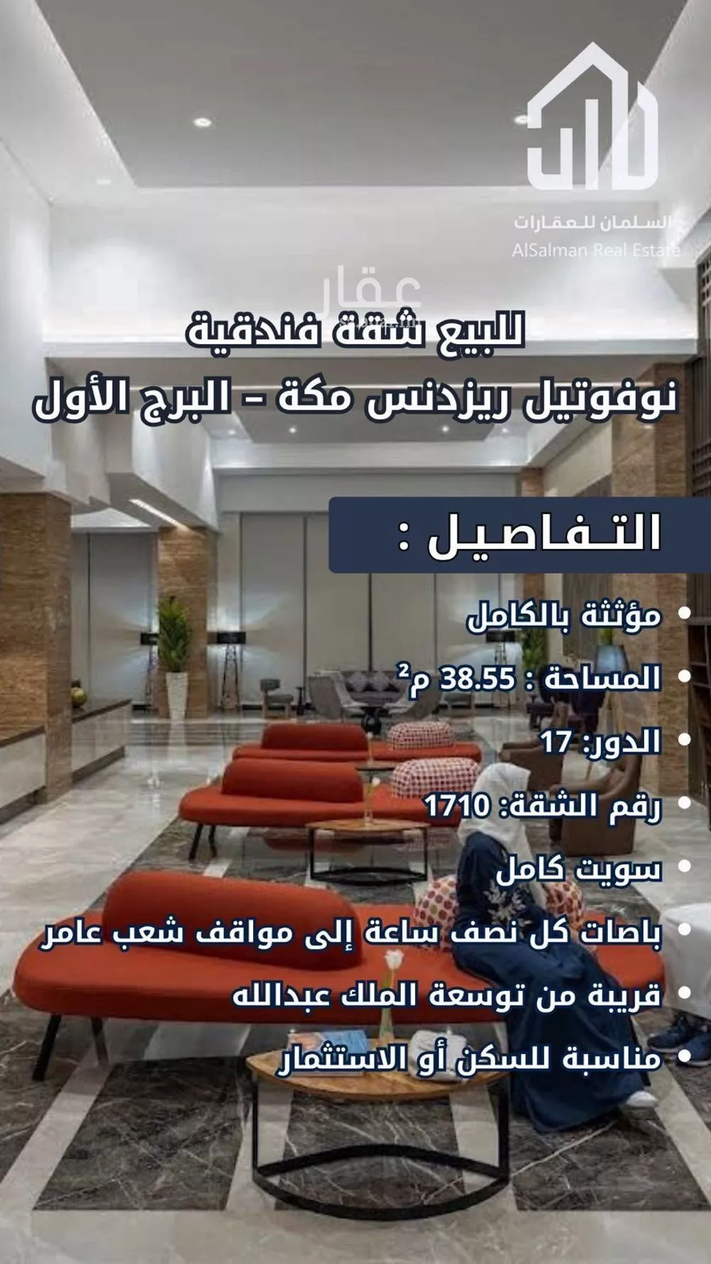 1 bedroom apartment in Al Andalus, Makkah 6