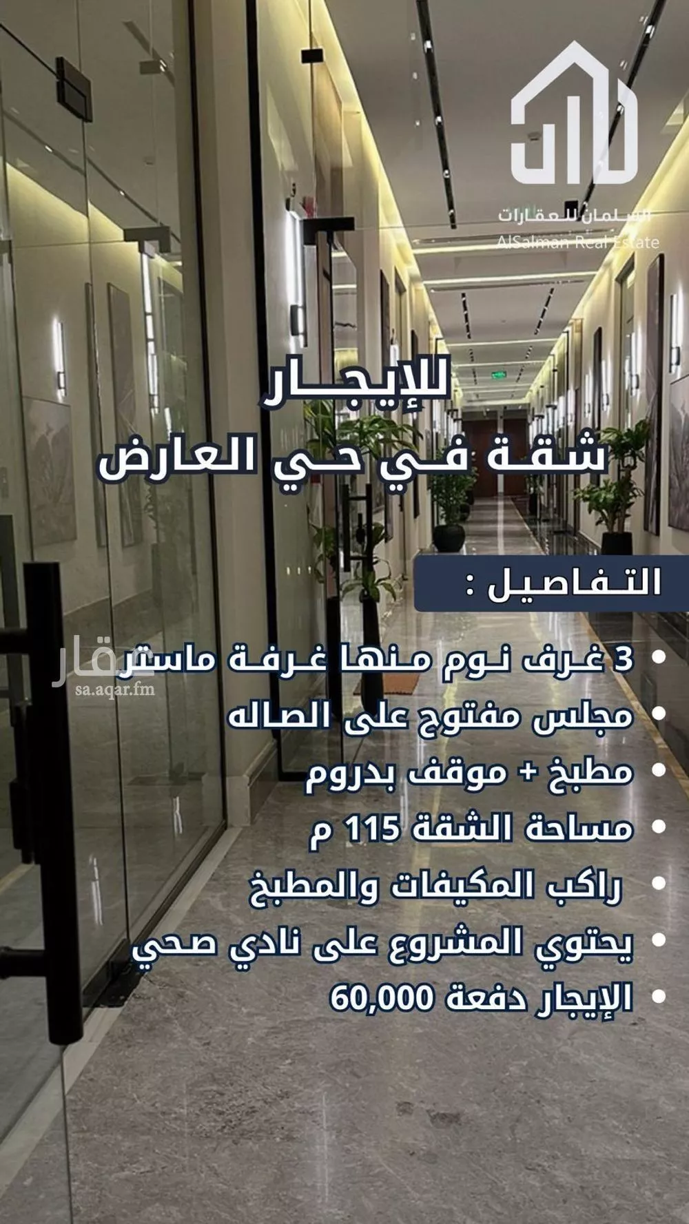 3 bedroom apartment in Al Aridh 5