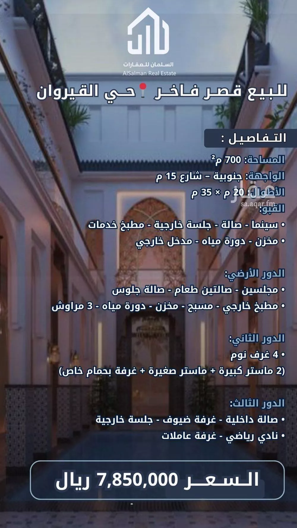 فيلا 6 غرف في القيروان 2