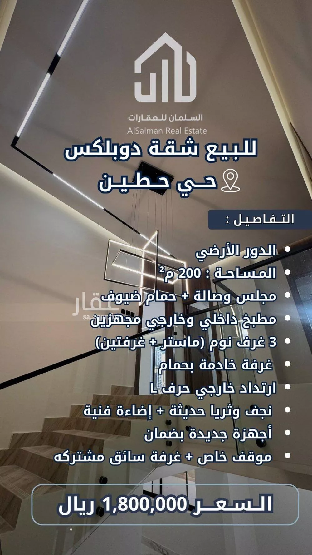 شقة 3 غرف في العقيق 2