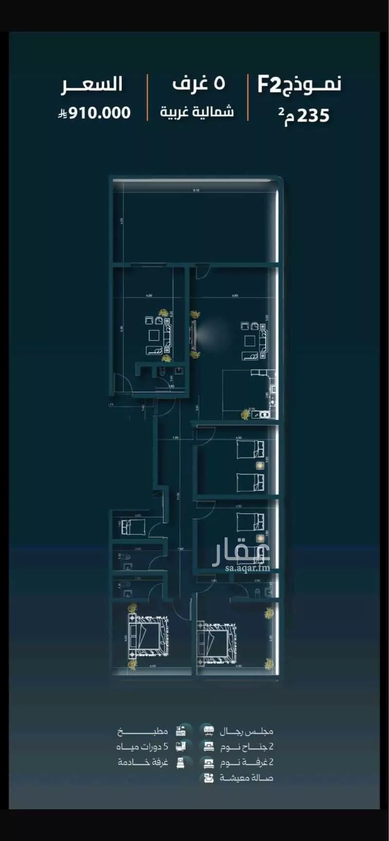 شقة 5 غرف في السلامة 3