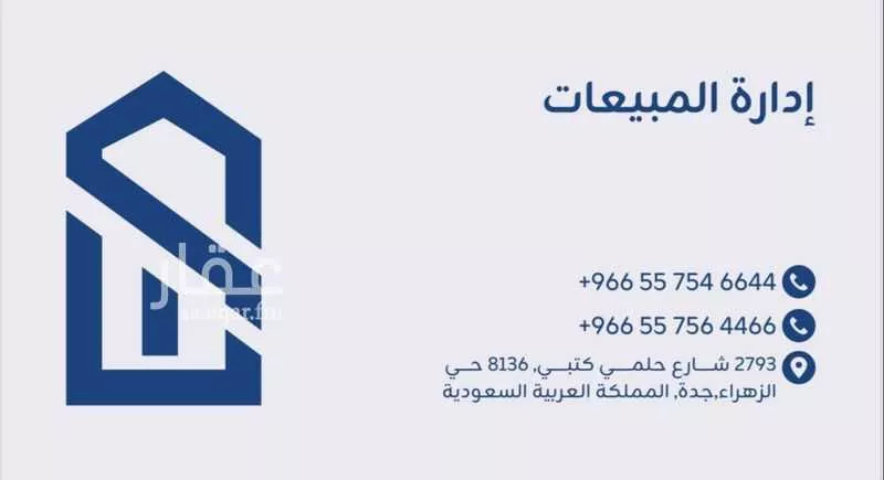 شقة 5 غرف في الصفا 2