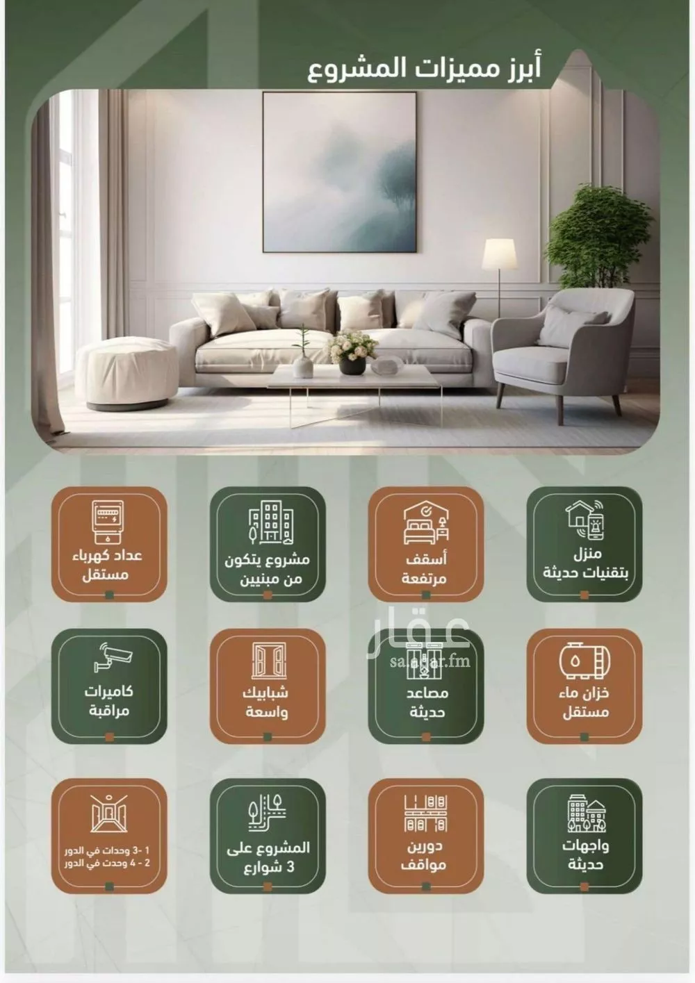 شقة 2 غرف في الشرفية 3