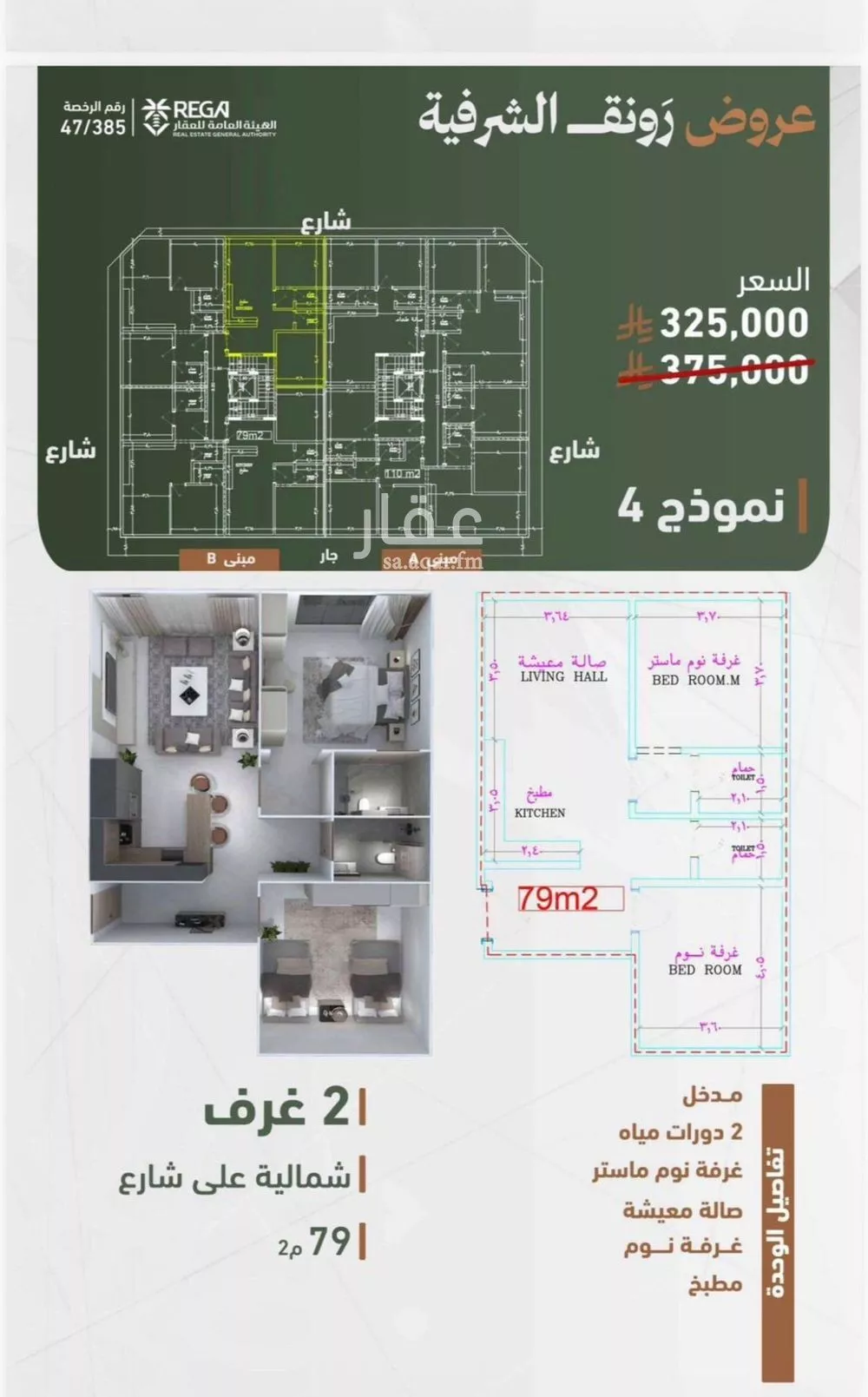 شقة 2 غرف في الشرفية 2