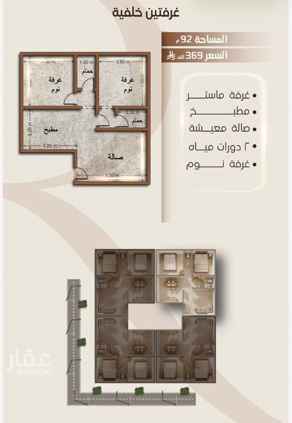 شقة 2 غرف في النعيم 2