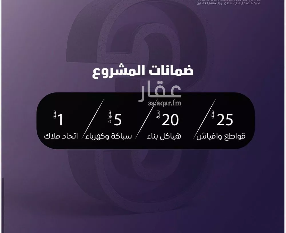 شقة 3 غرف في الصفا 5