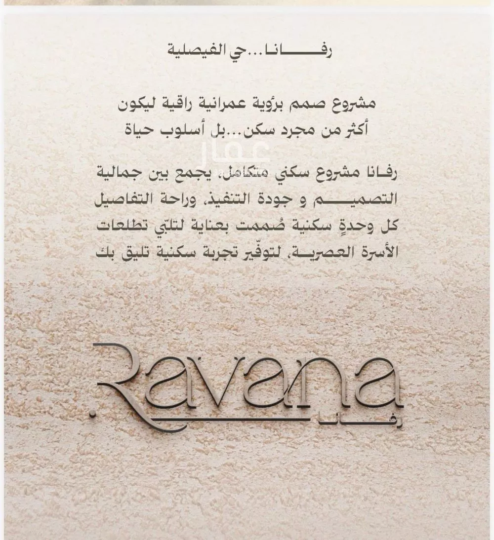 شقة 3 غرف في النعيم 4