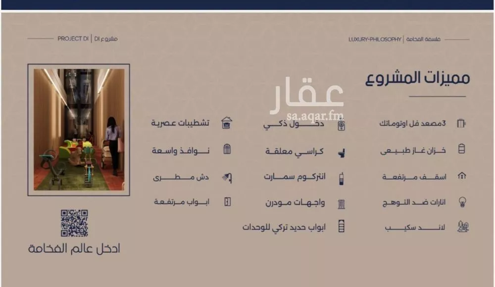 2 bedroom apartment in Al Marwa, Jeddah 4