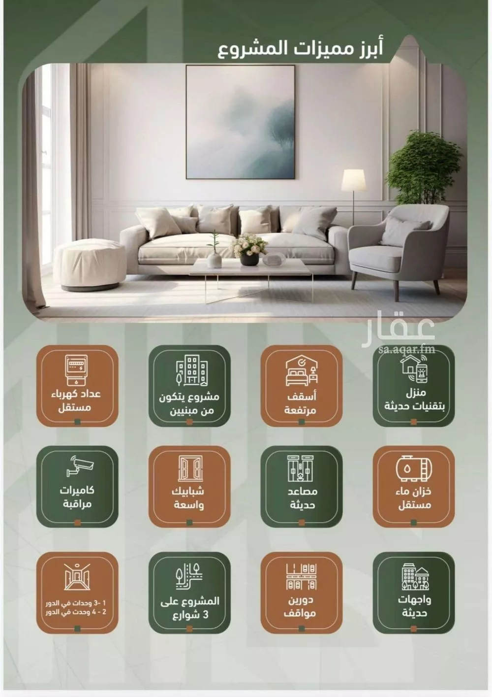 شقة 3 غرف في الشرفية 3