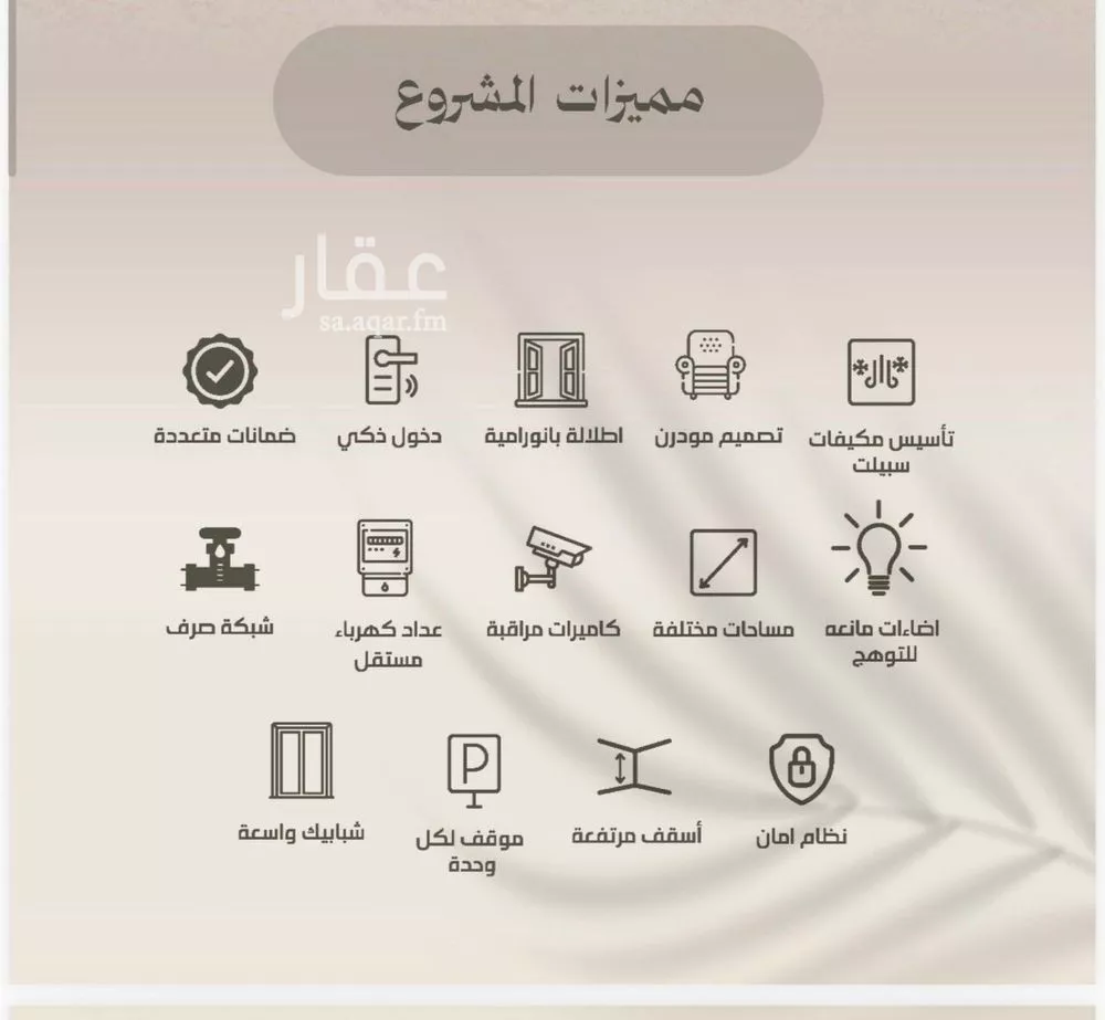 شقة 3 غرف في النعيم 3