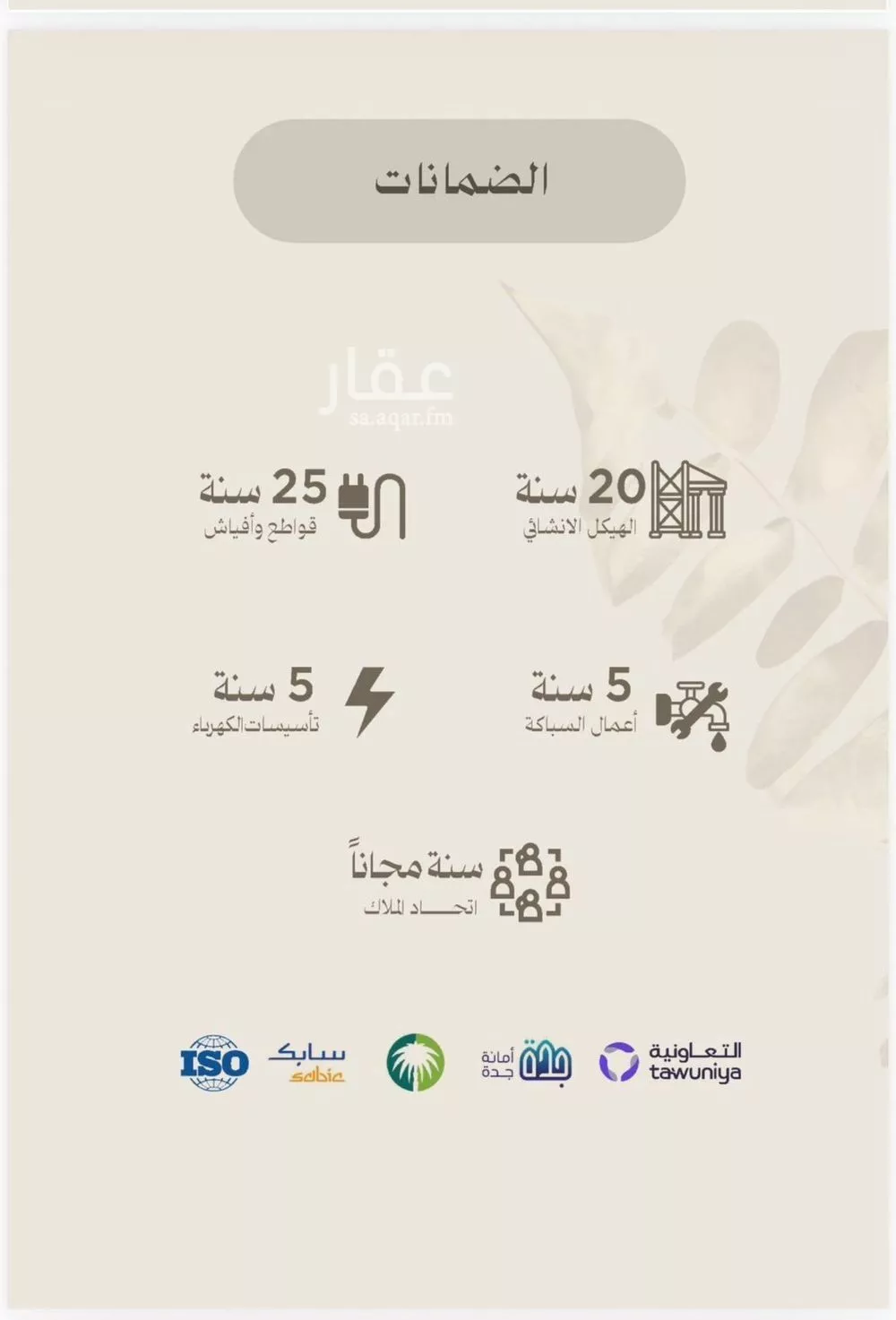 شقة 3 غرف في النعيم 5