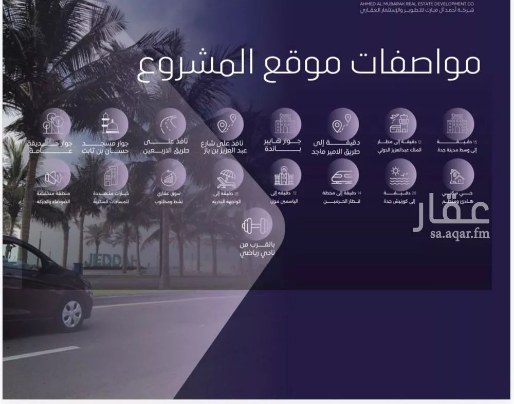 شقة 3 غرف في الصفا 4